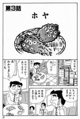 グルメ漫画 酒のほそ道 は主人公がたまにうざい事以外はいい漫画 ネコ速